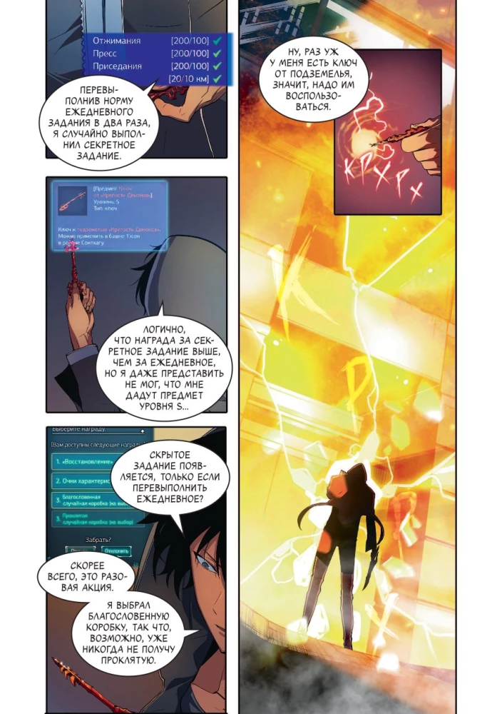 Leveling Up Alone. Volume 2 (Solo Leveling)